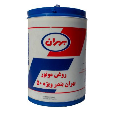 روغن بهران بندر ویژه 50 حجم 20 لیتر