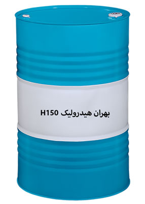 روغن هیدرولیک بهران h150